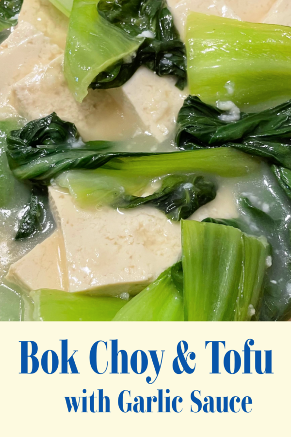 Bok Choy & Tofu with Garlic Sauce